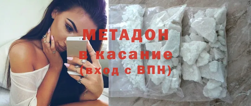 МЕТАДОН белоснежный  shop официальный сайт  Беслан  цена  